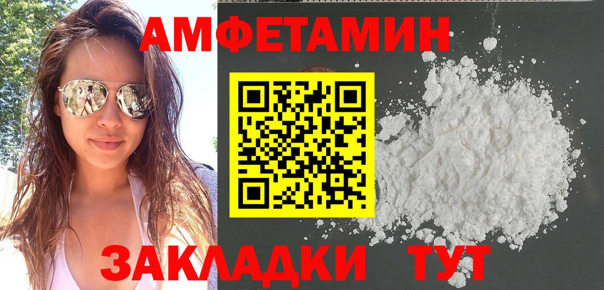 АМФ Розовый Славгород