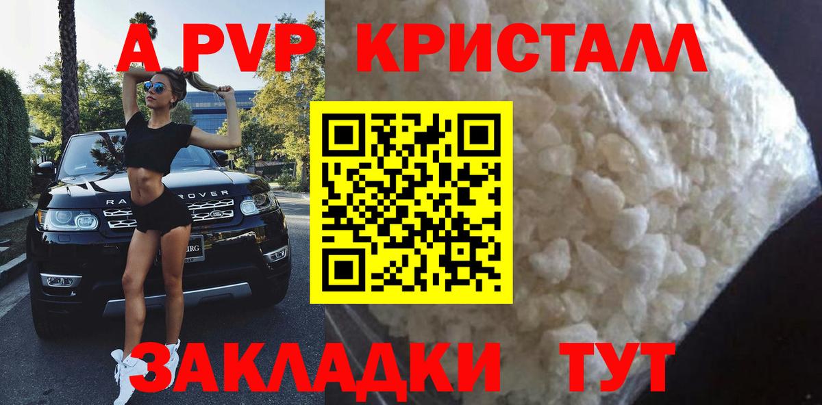 Alpha PVP мука  Вход с VPN  Alpha-PVP Crystall  А ПВП СК КРИС  Славгород 