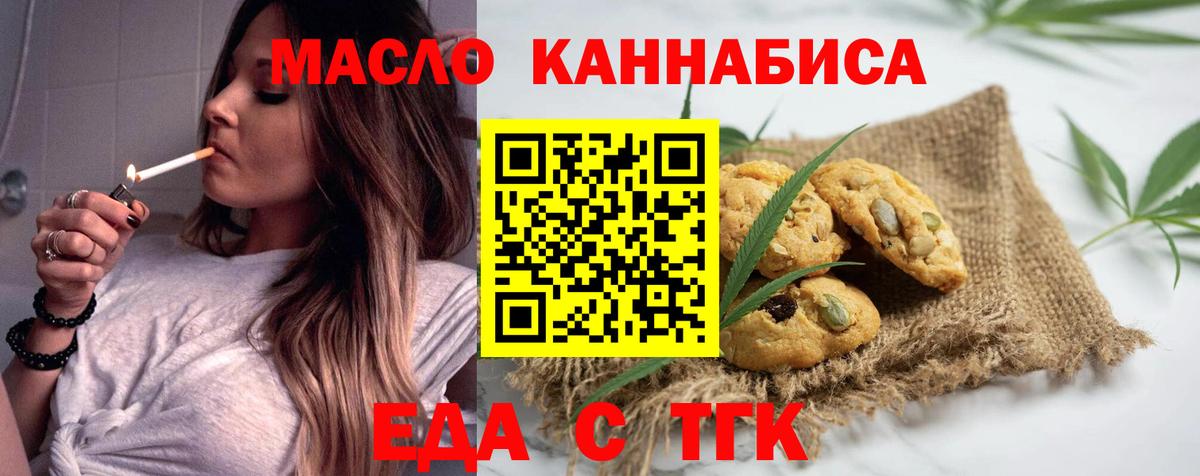 Canna-Cookies марихуана  Вход с VPN  Славгород 