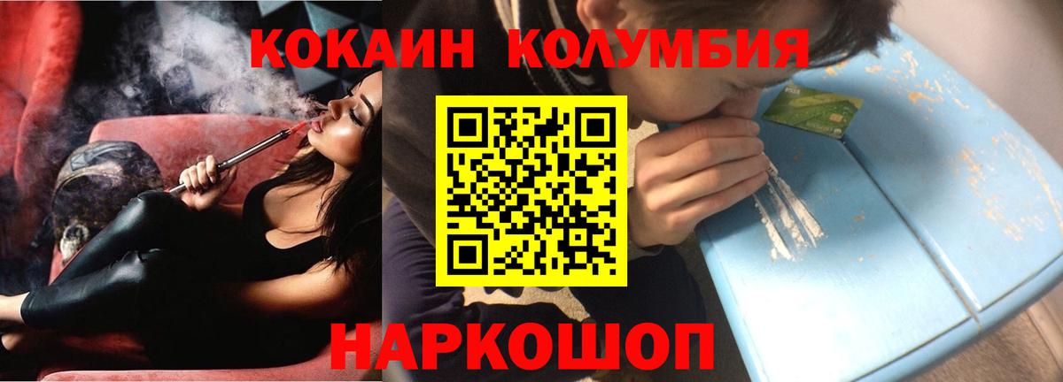 Славгород  COCAIN  Вход с VPN  Кокаин FishScale 