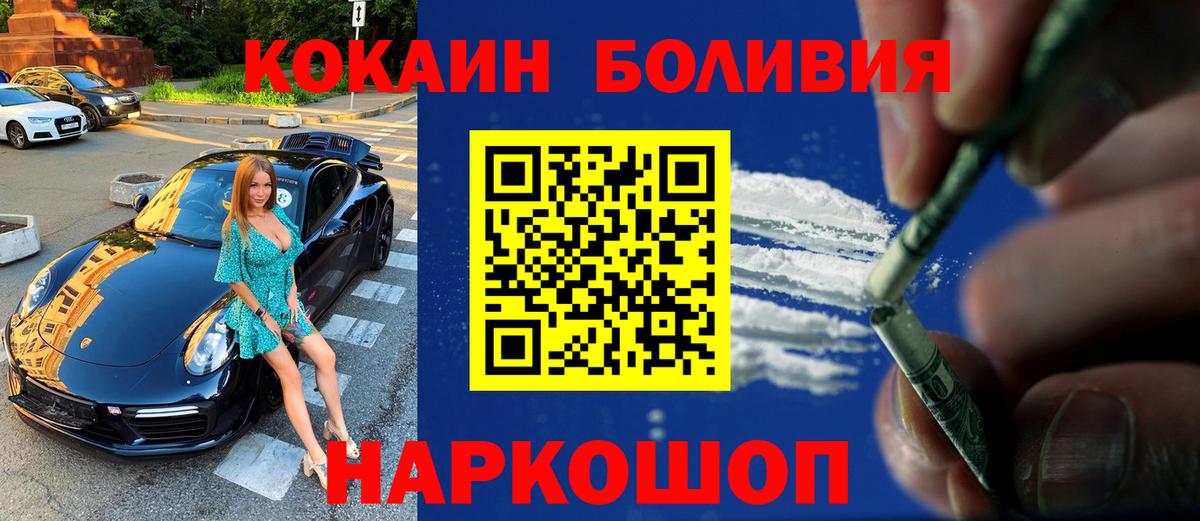 КОКАИН 99% Славгород