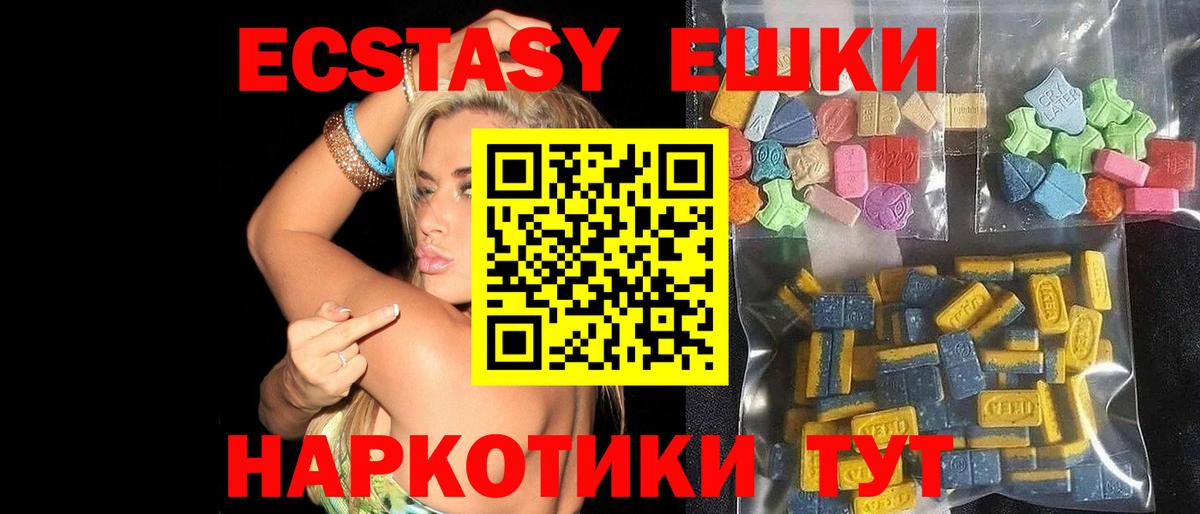 ЭКСТАЗИ 300 mg Славгород