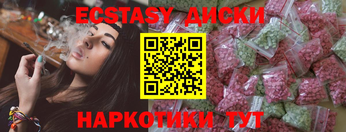 Славгород  Экстази ешки  Ecstasy таблы  гидра рабочий сайт  Вход с VPN 