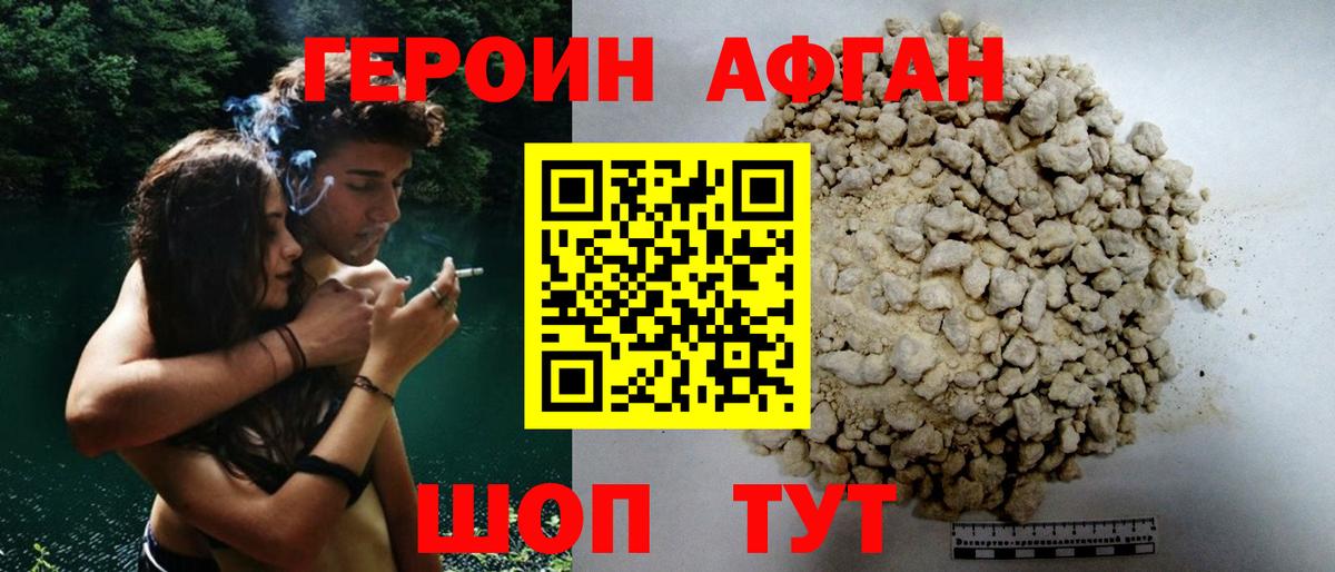 ГЕРОИН герыч  Вход с VPN  Славгород 