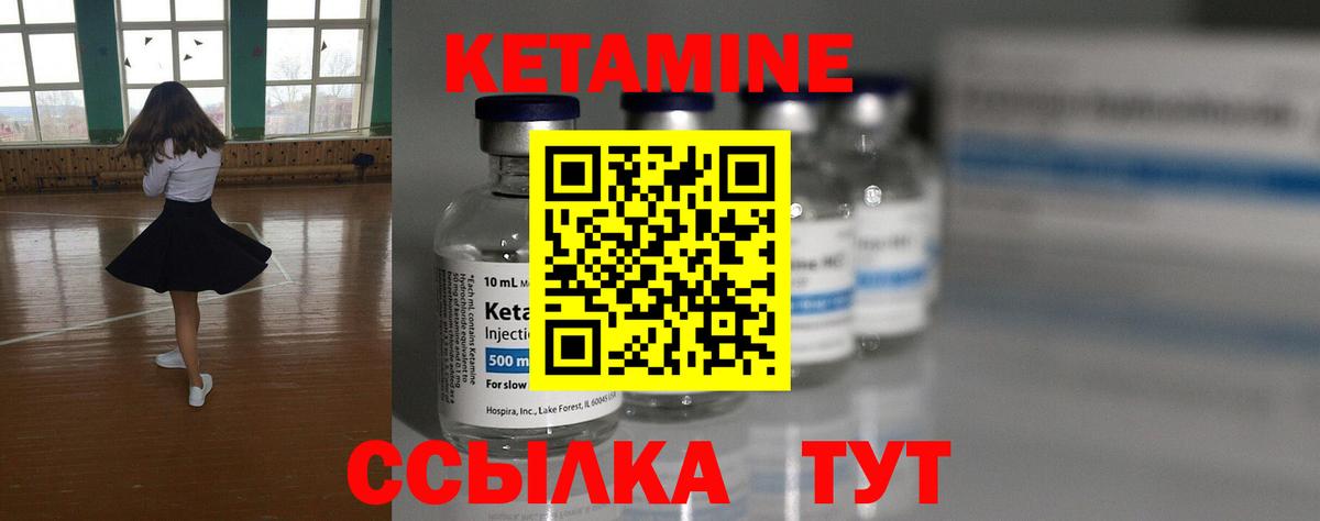 КЕТАМИН ketamine  Кетамин ketamine  Вход с VPN  Славгород 