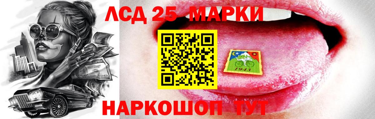 Лсд 25 экстази кислота Славгород