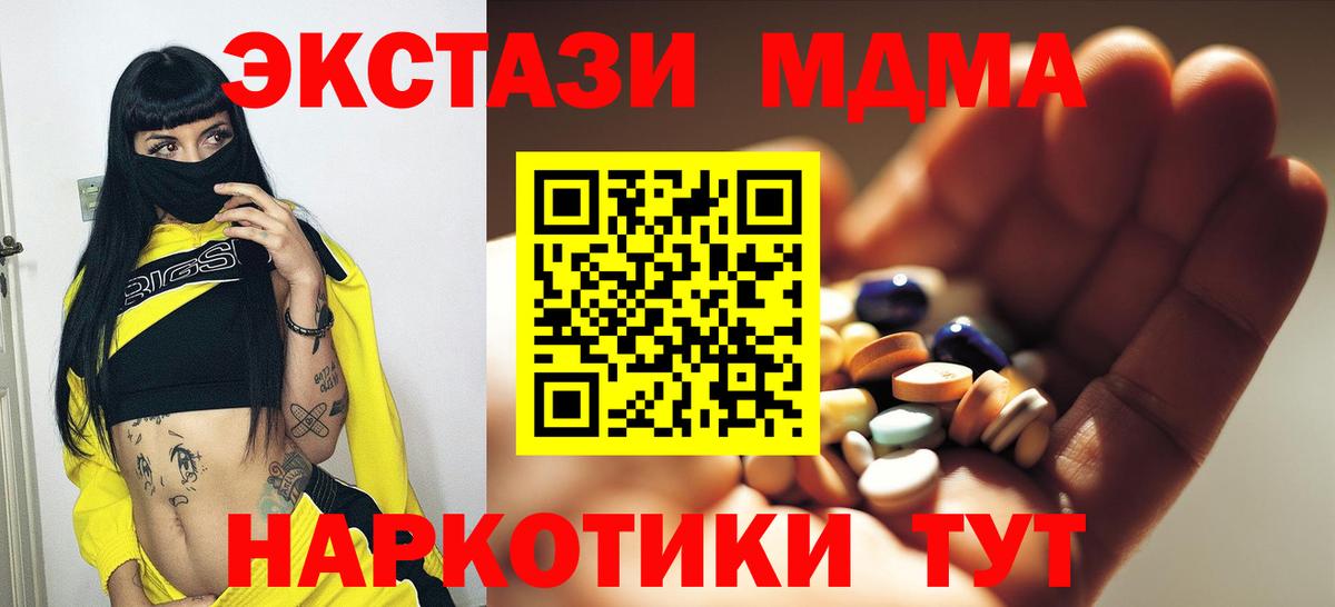 MDMA  Вход с VPN  Славгород  MDMA VHQ 