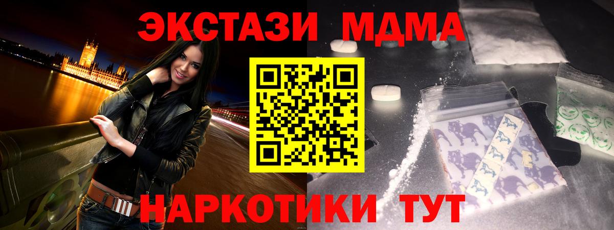 МДМА кристаллы Славгород