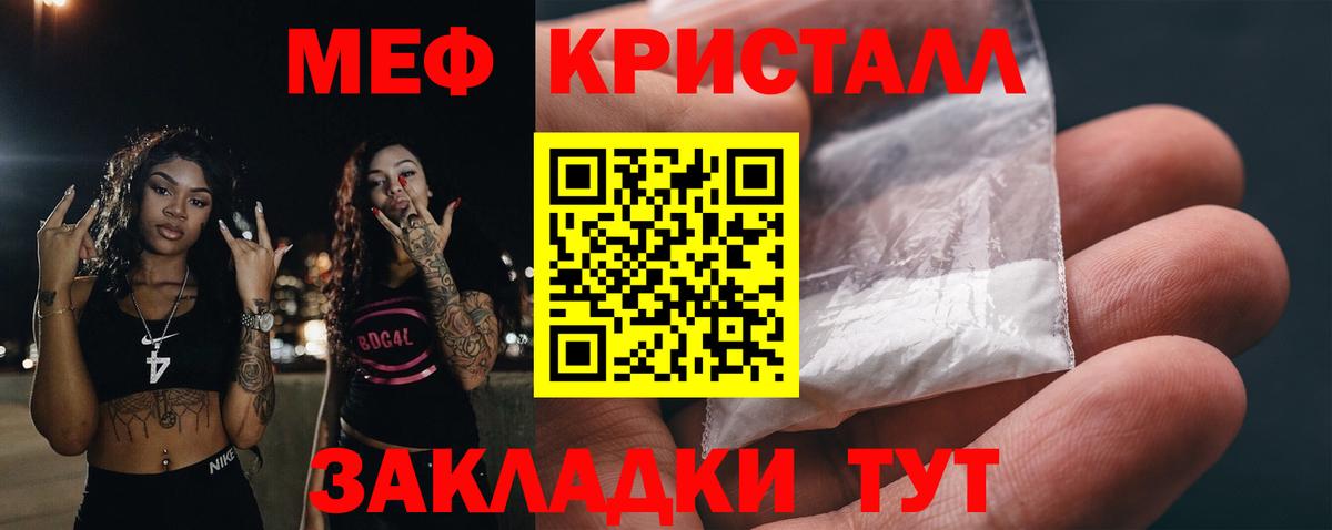 Мефедрон мука Славгород
