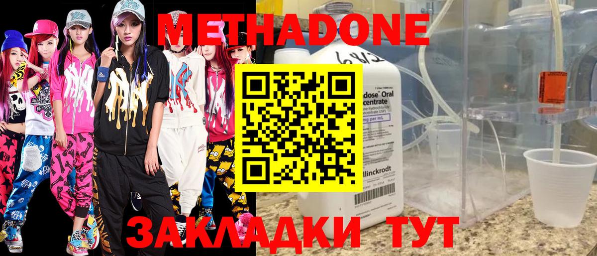 МЕТАДОН мёд Славгород