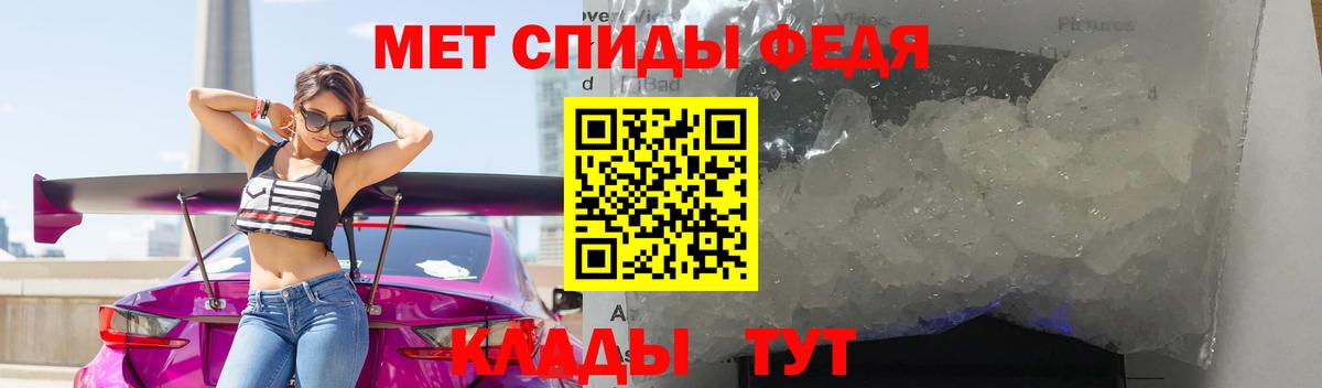 Славгород  МЕТАМФЕТАМИН Декстрометамфетамин 99.9%  Вход с VPN 