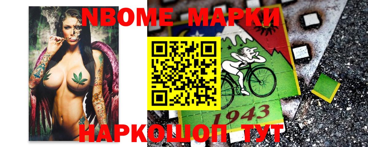 Славгород  Марки N-bome  Вход с VPN  Наркотические марки 1,5мг  Наркотические марки 1,5мг 