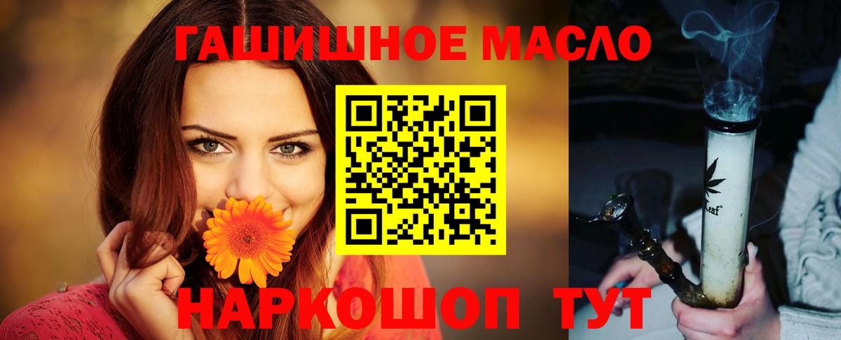 Дистиллят ТГК жижа  Вход с VPN  закладка  гидра ONION  Славгород 